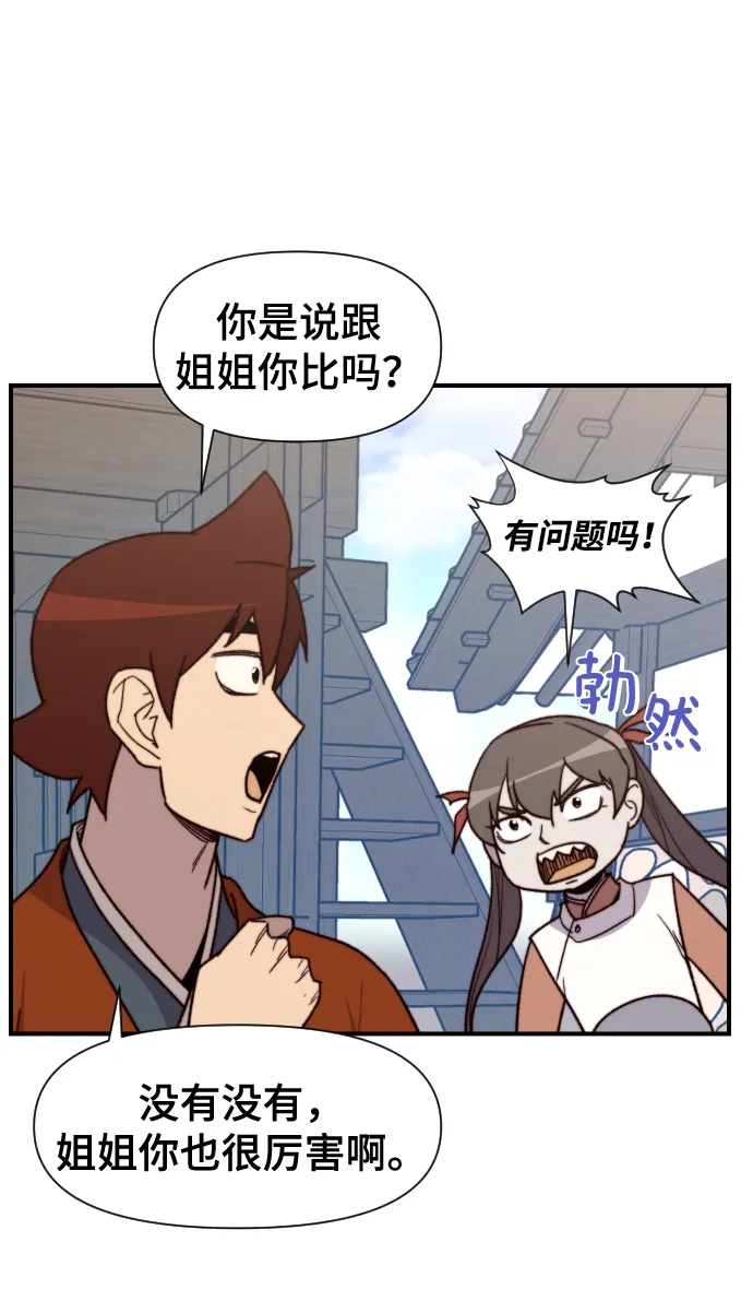 第97话 第61页