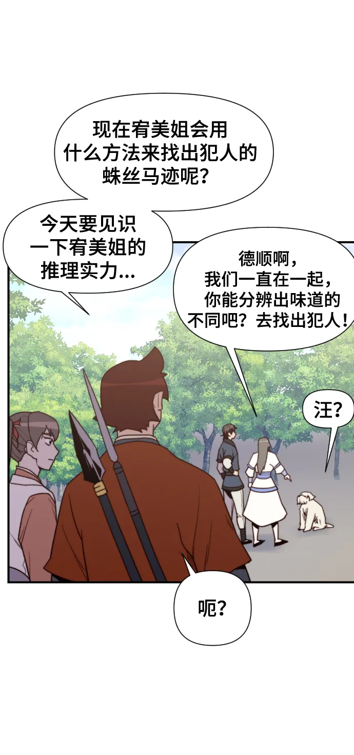 第97话 第62页