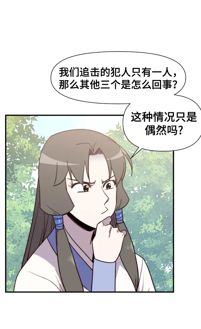第97话 第68页