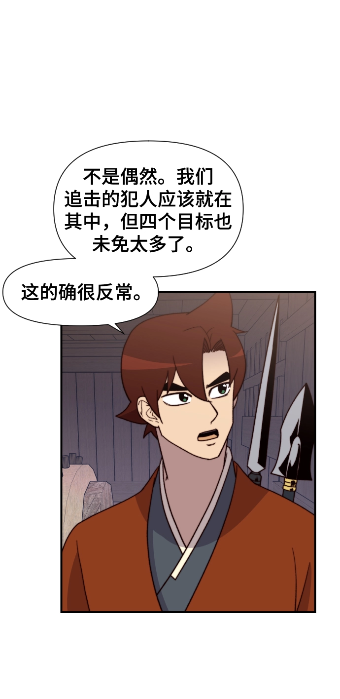 第97话 第69页