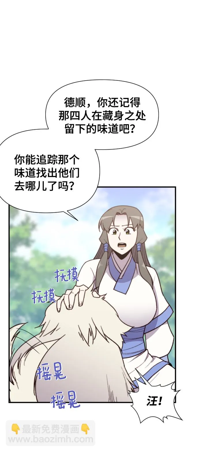 第97话 第70页