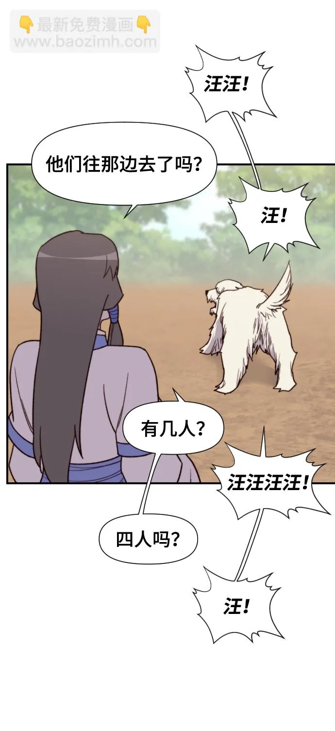 第97话 第72页