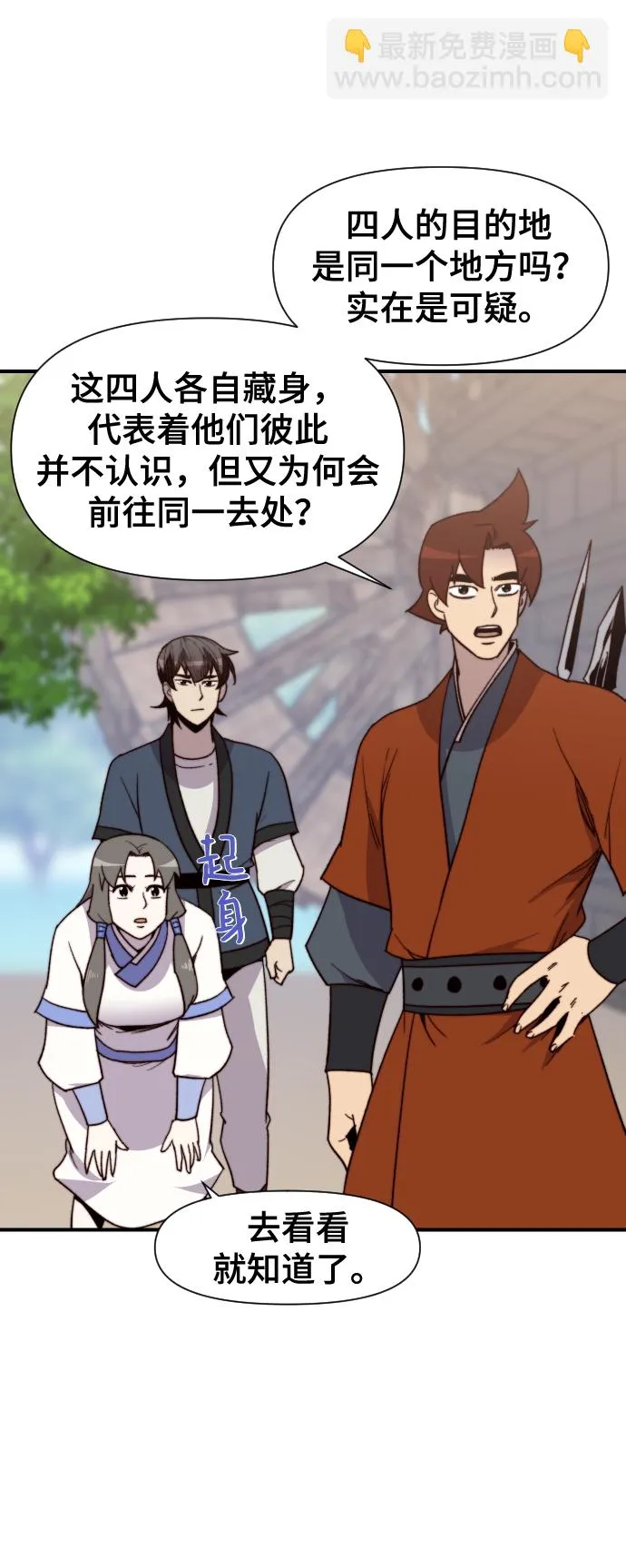 第97话 第73页