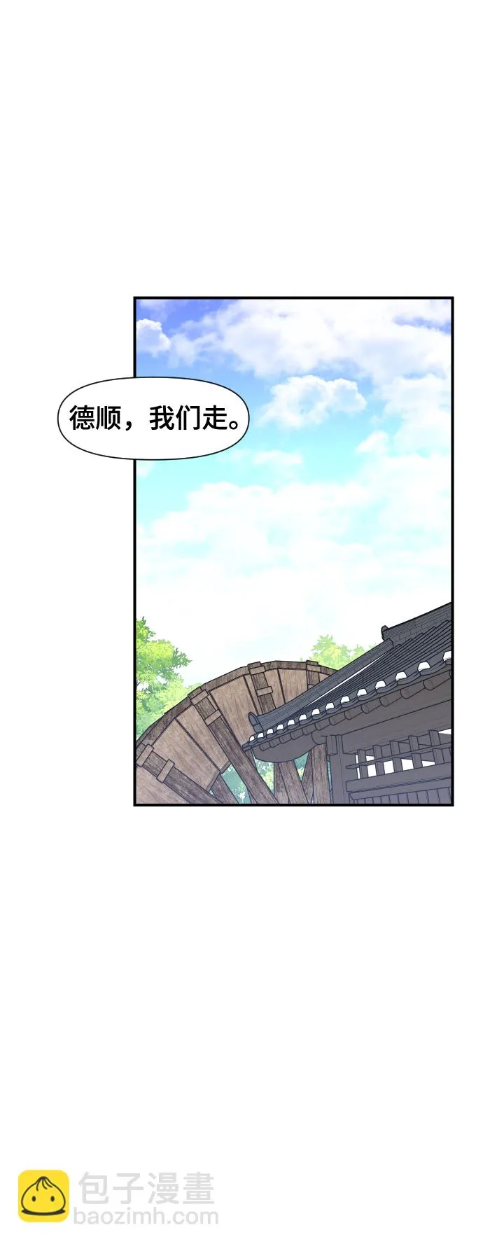 第97话 第74页