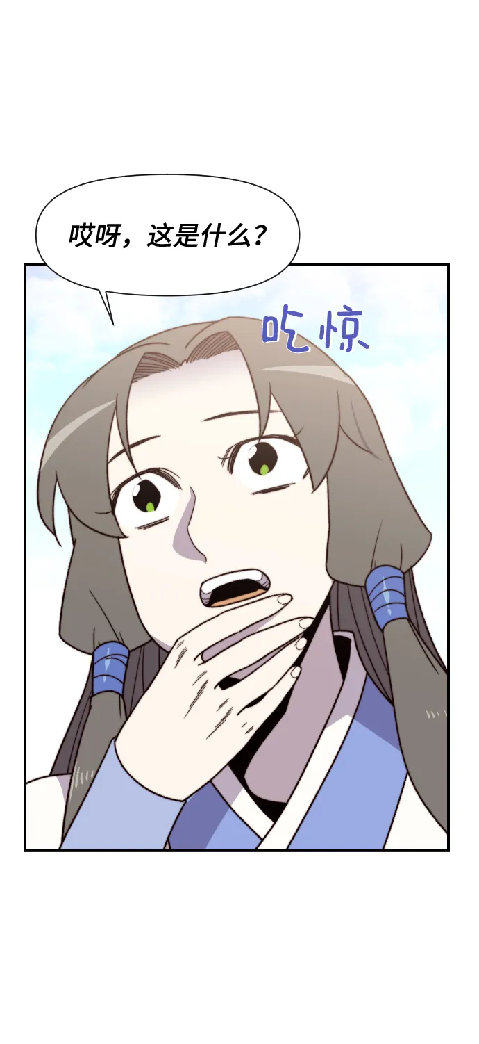 第97话 第76页