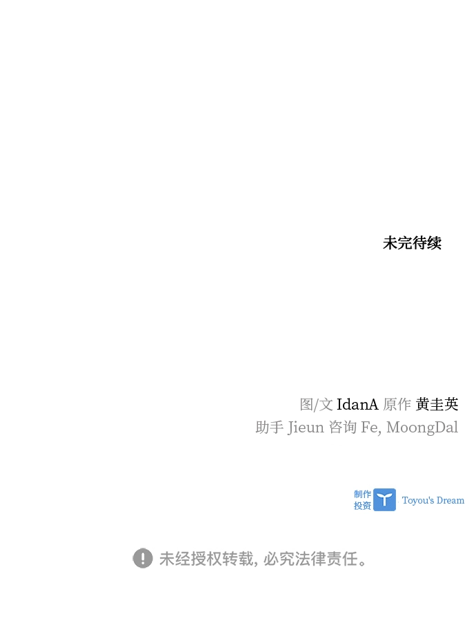 第97话 第79页