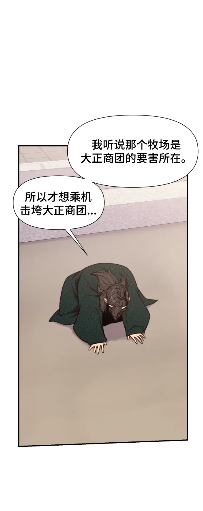 第96话 第2页