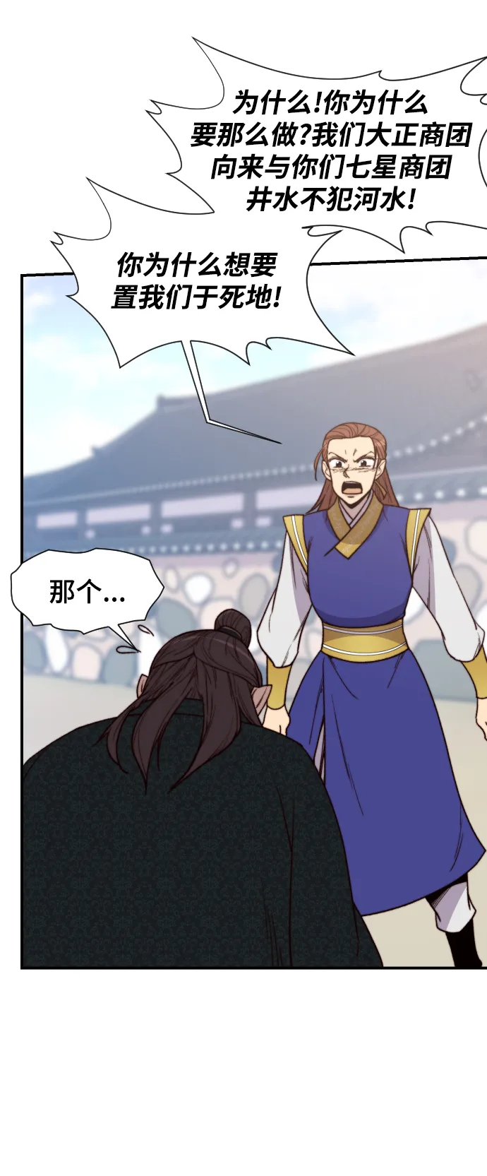 第96话 第3页