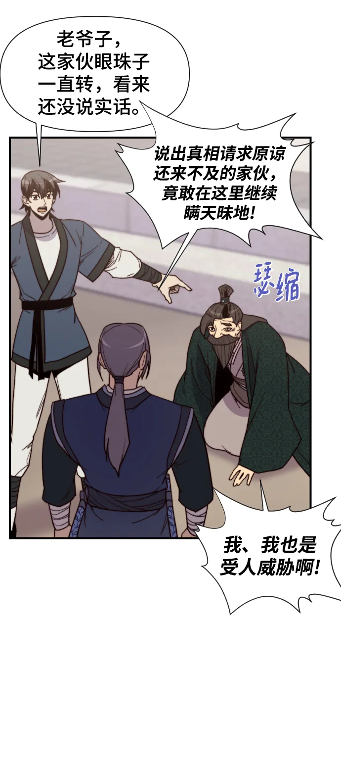 第96话 第4页