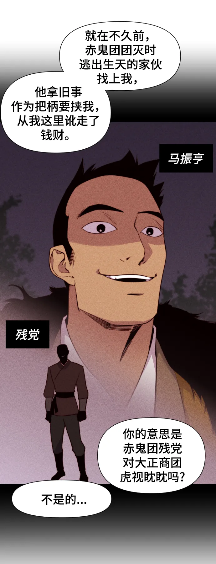 第96话 第5页