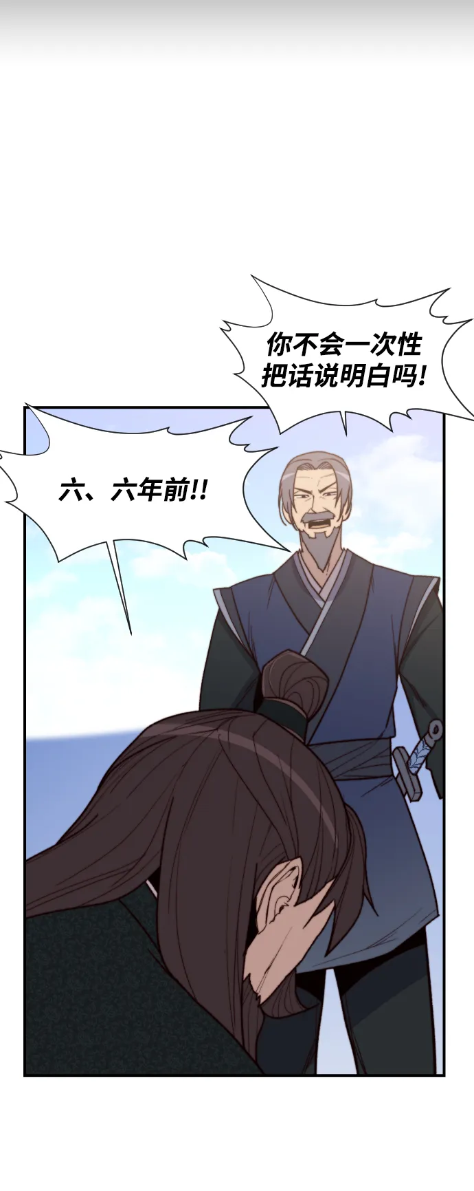 第96话 第6页