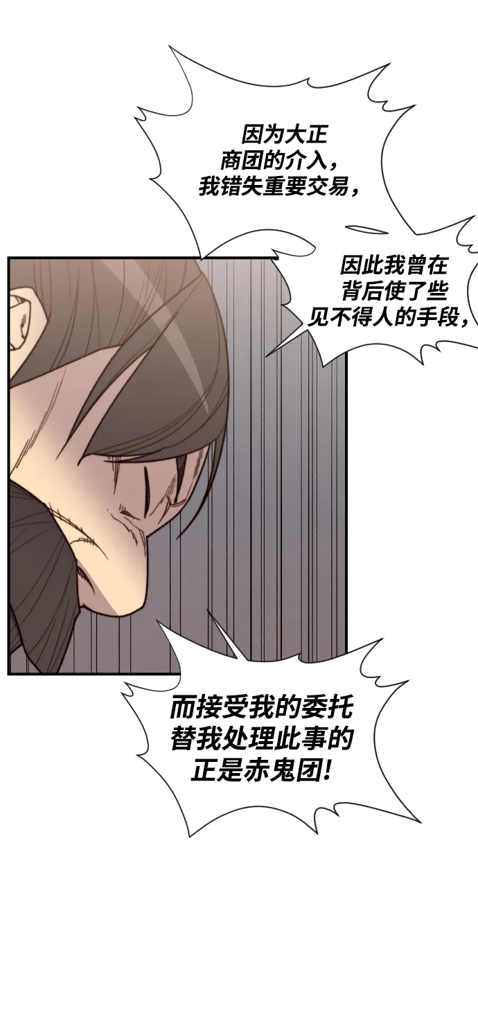 第96话 第7页