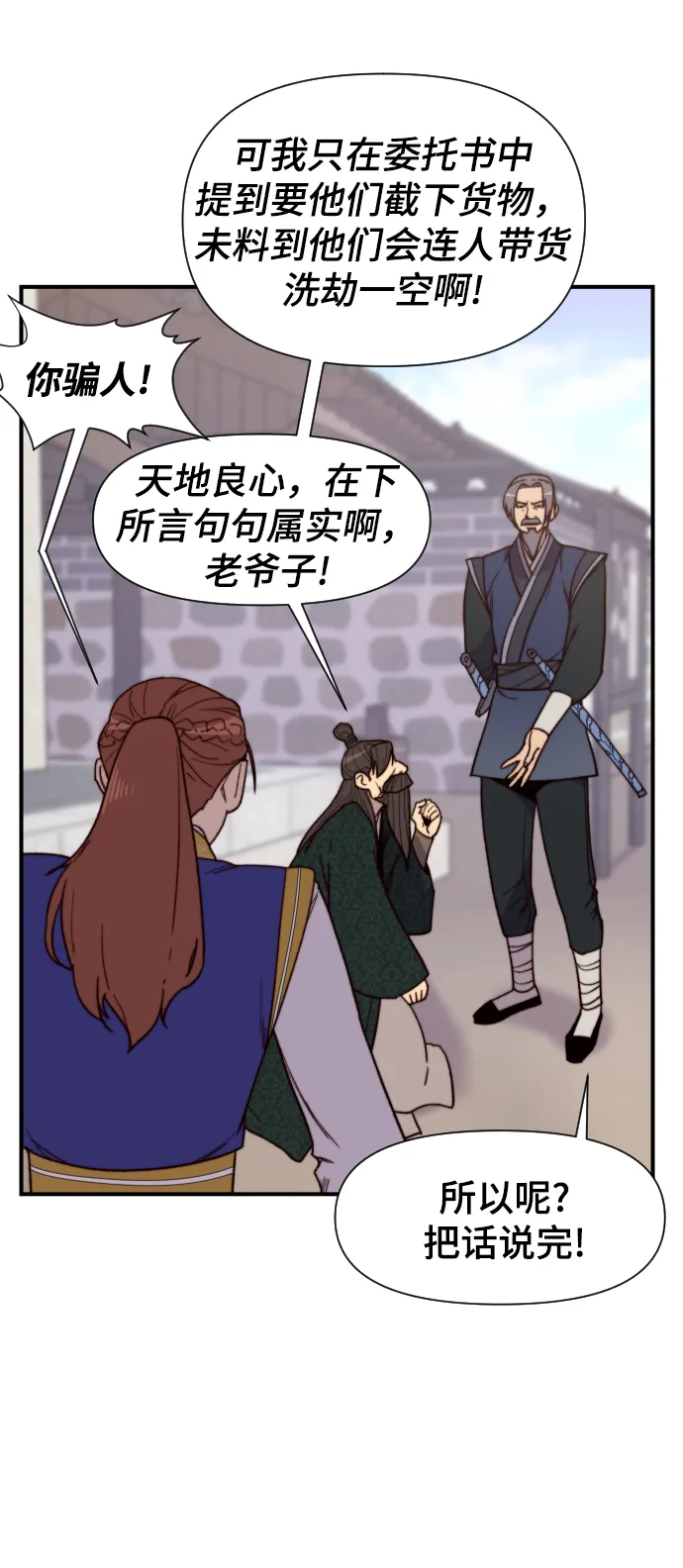 第96话 第9页