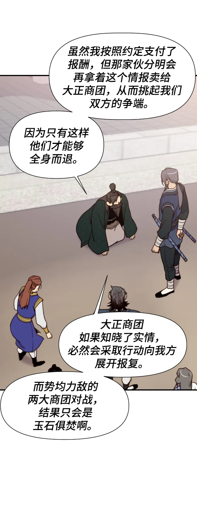 第96话 第10页