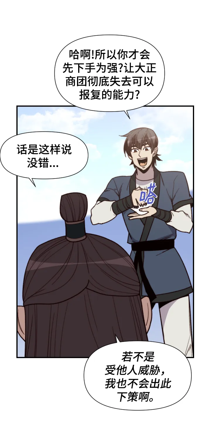第96话 第11页