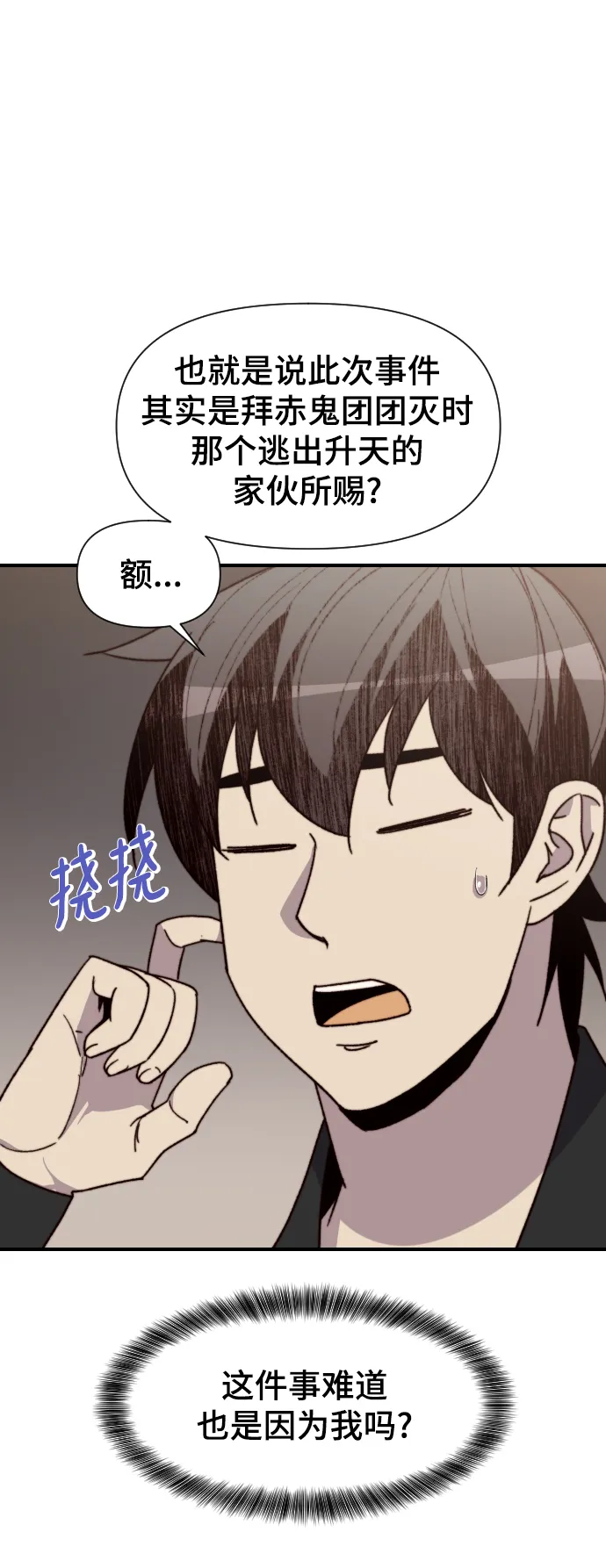 第96话 第12页