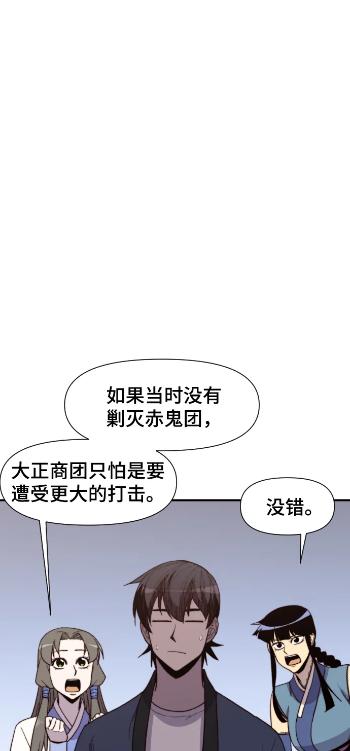 第96话 第14页