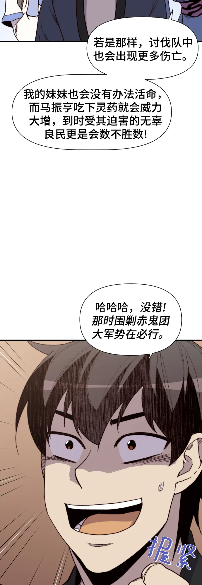 第96话 第15页