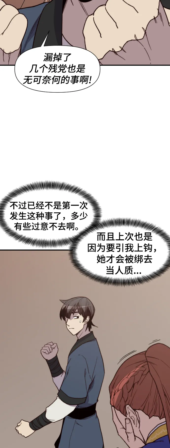 第96话 第16页