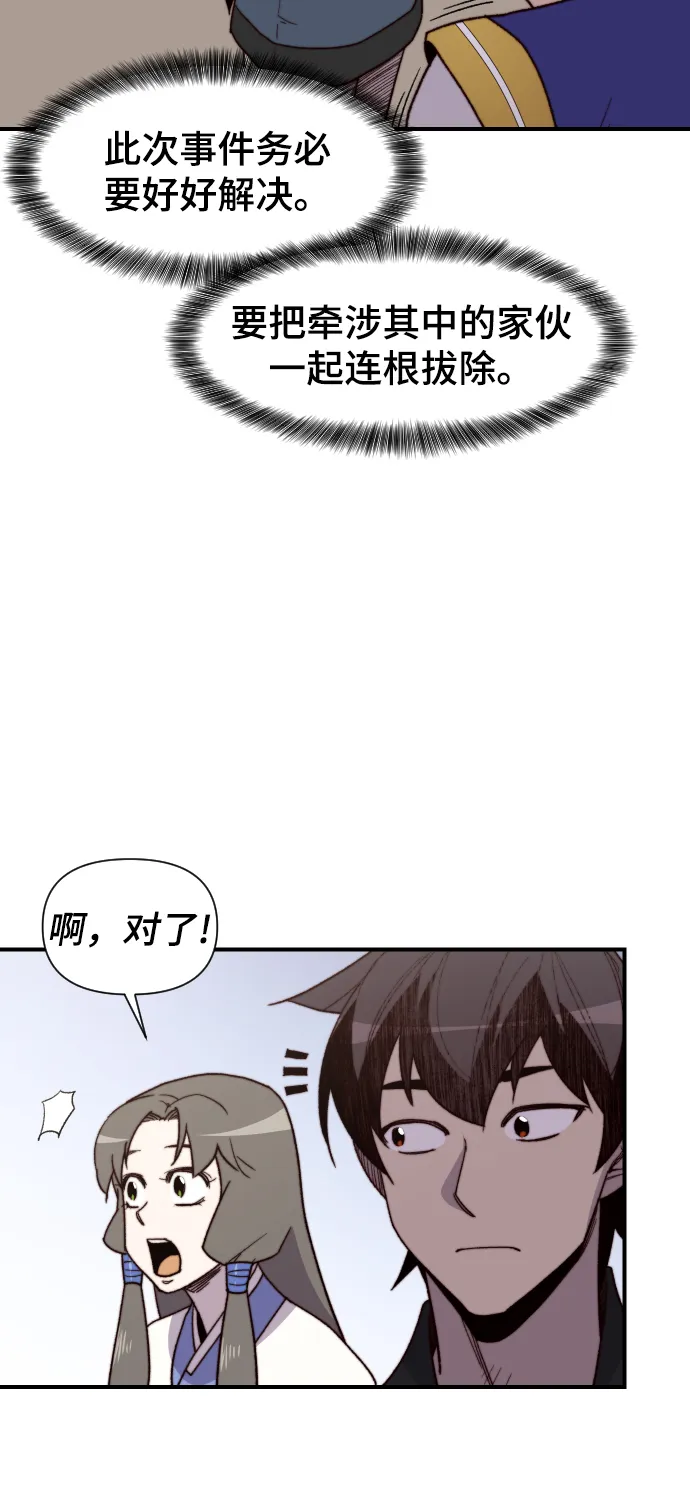第96话 第17页