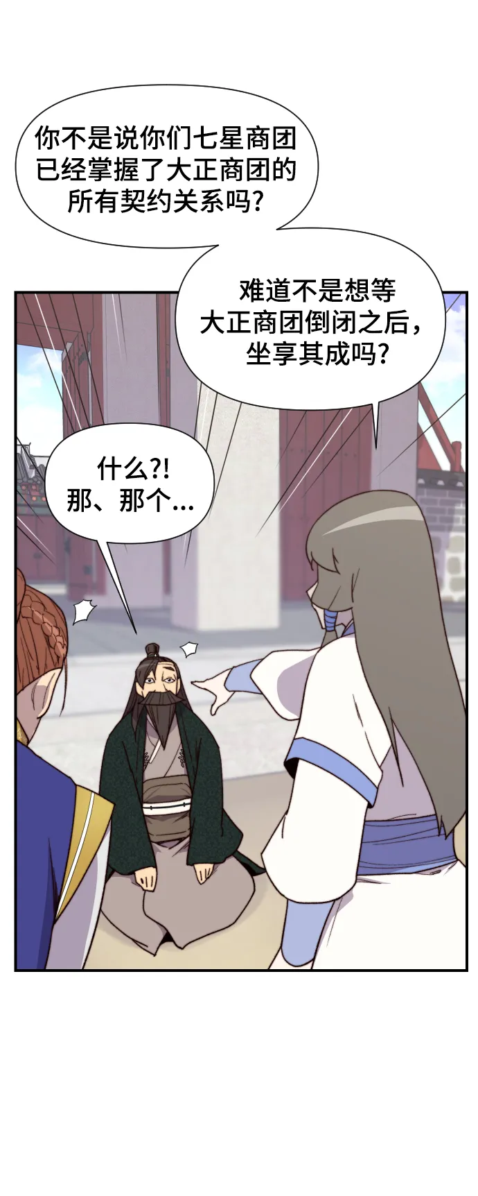 第96话 第18页