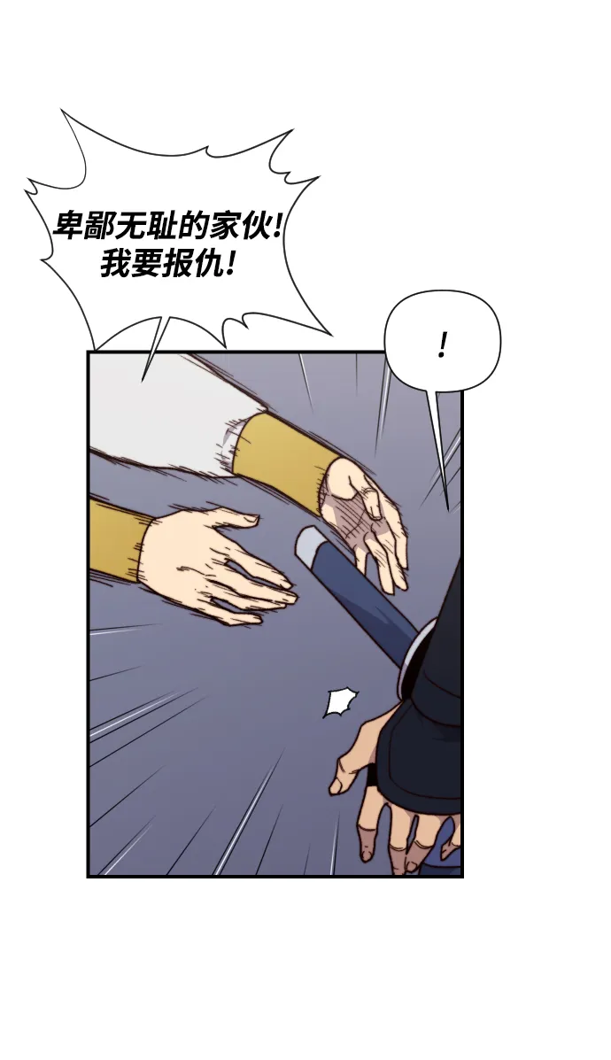 第96话 第19页