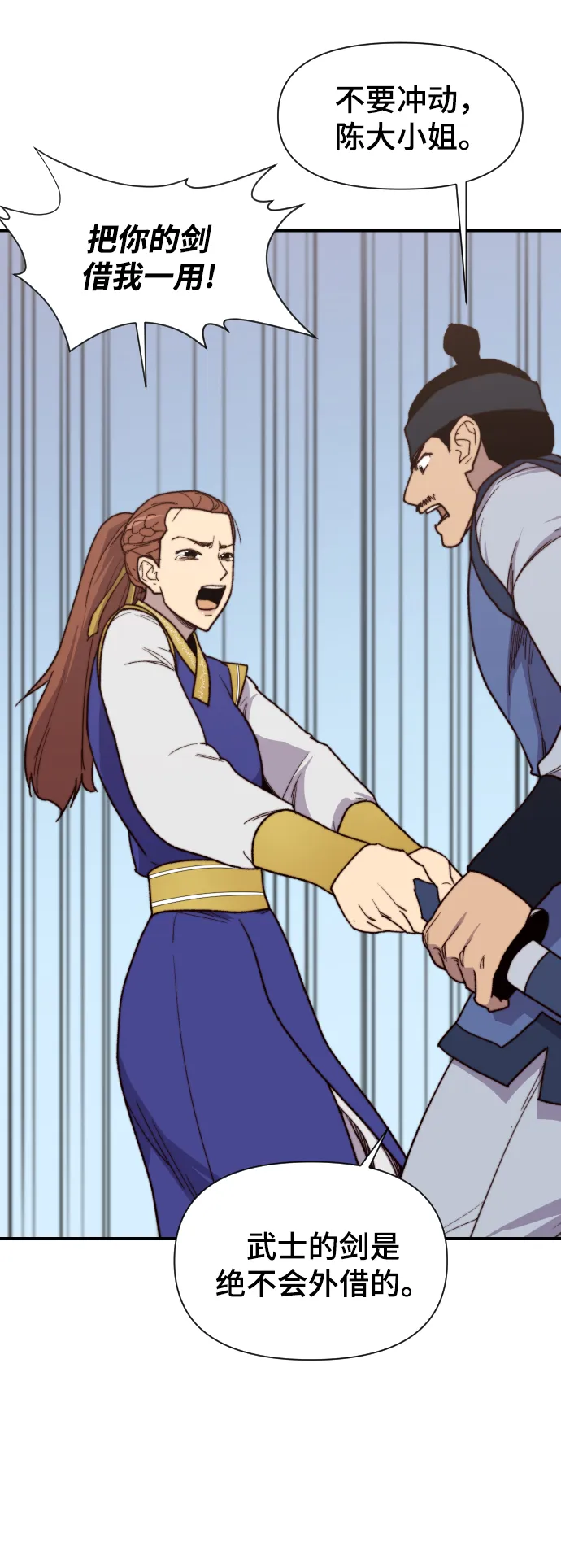 第96话 第20页
