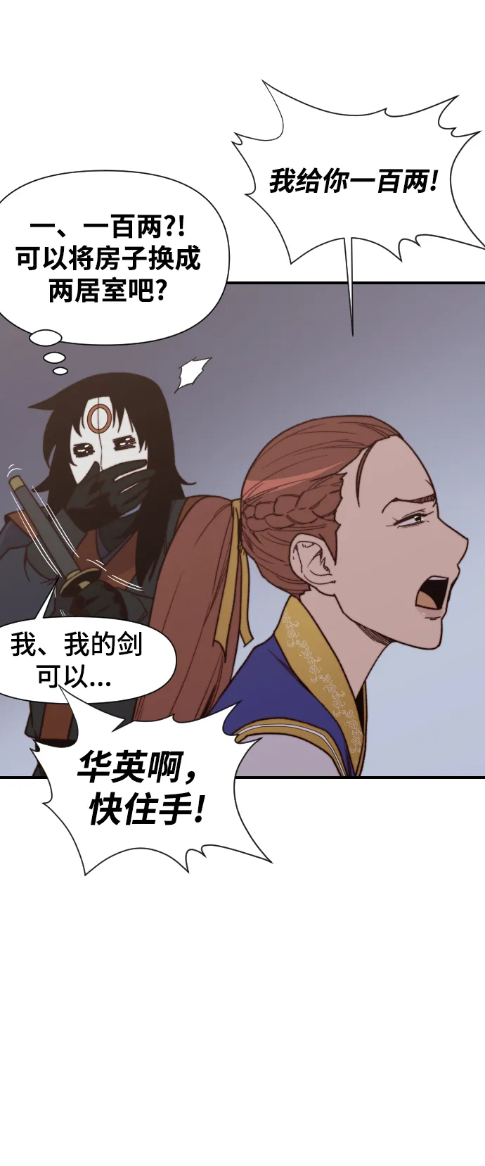 第96话 第21页