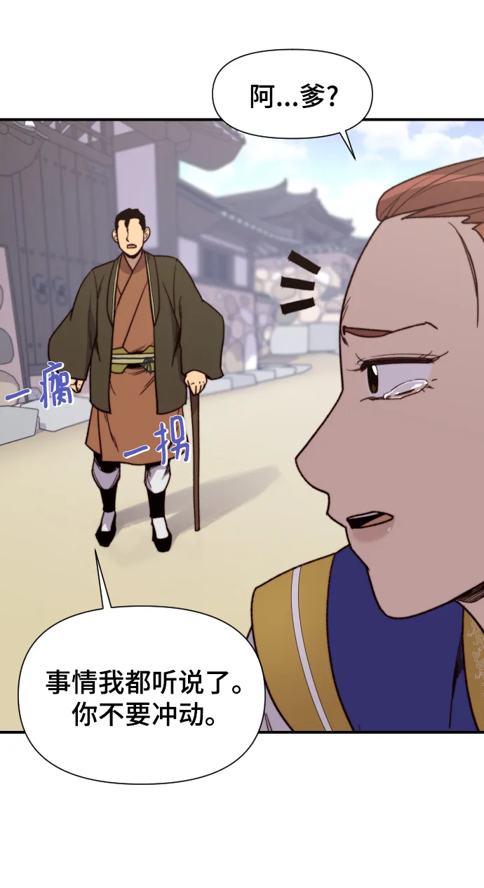 第96话 第22页