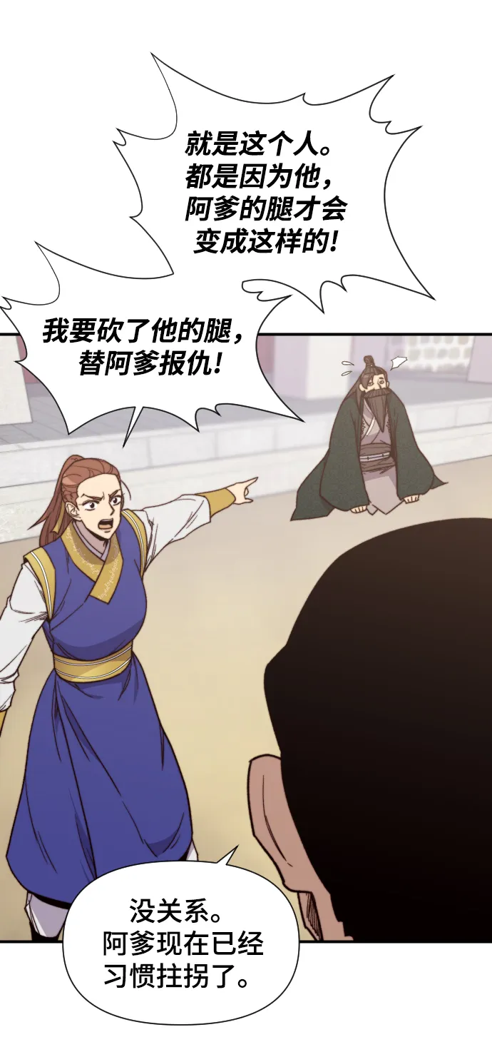 第96话 第23页