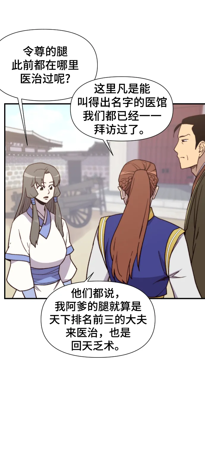 第96话 第25页