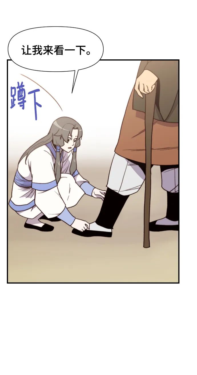 第96话 第26页