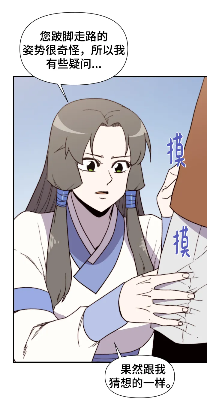 第96话 第27页