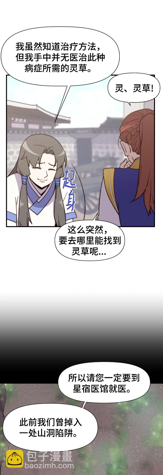 第96话 第29页