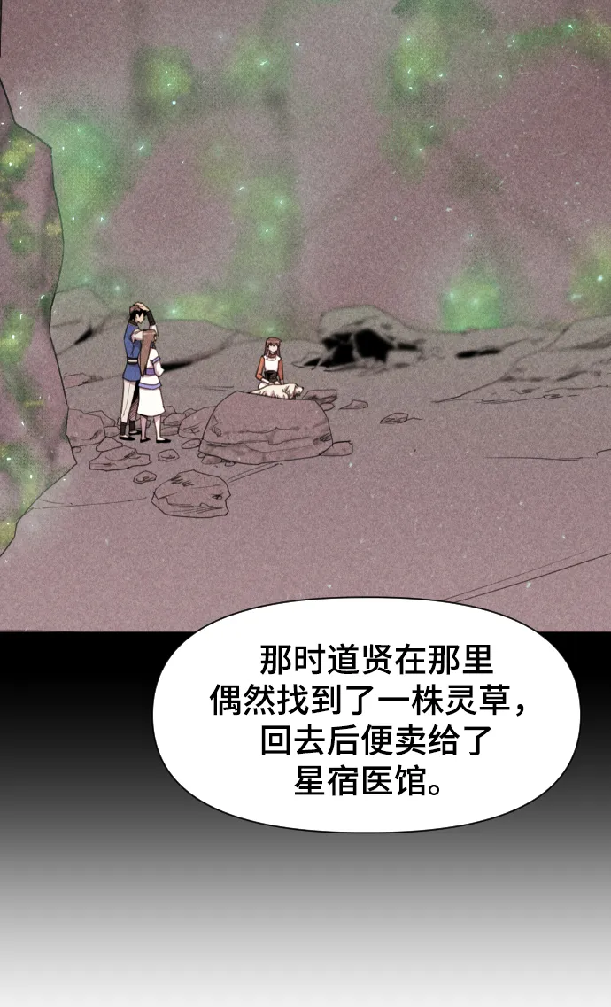 第96话 第30页