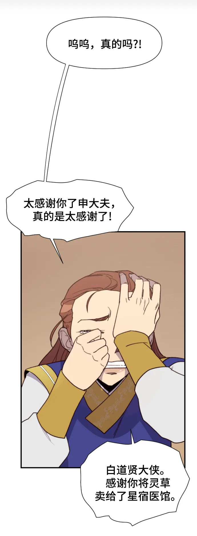 第96话 第31页