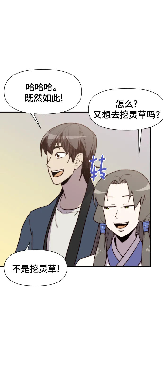 第96话 第32页