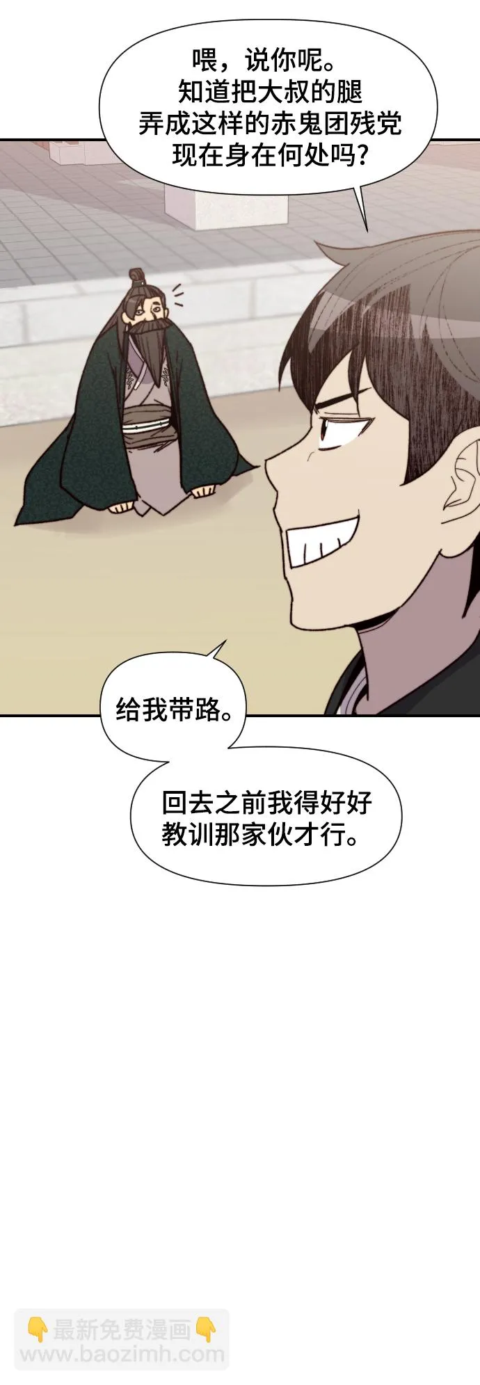 第96话 第33页