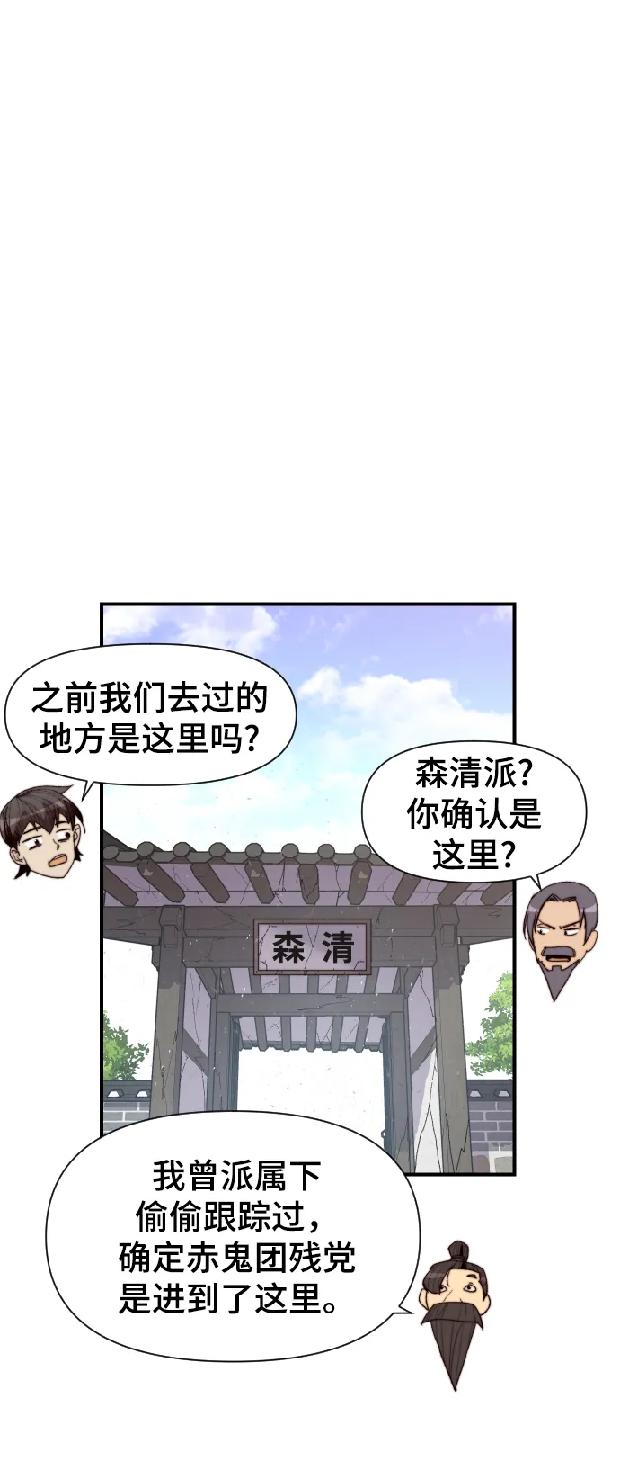 第96话 第34页