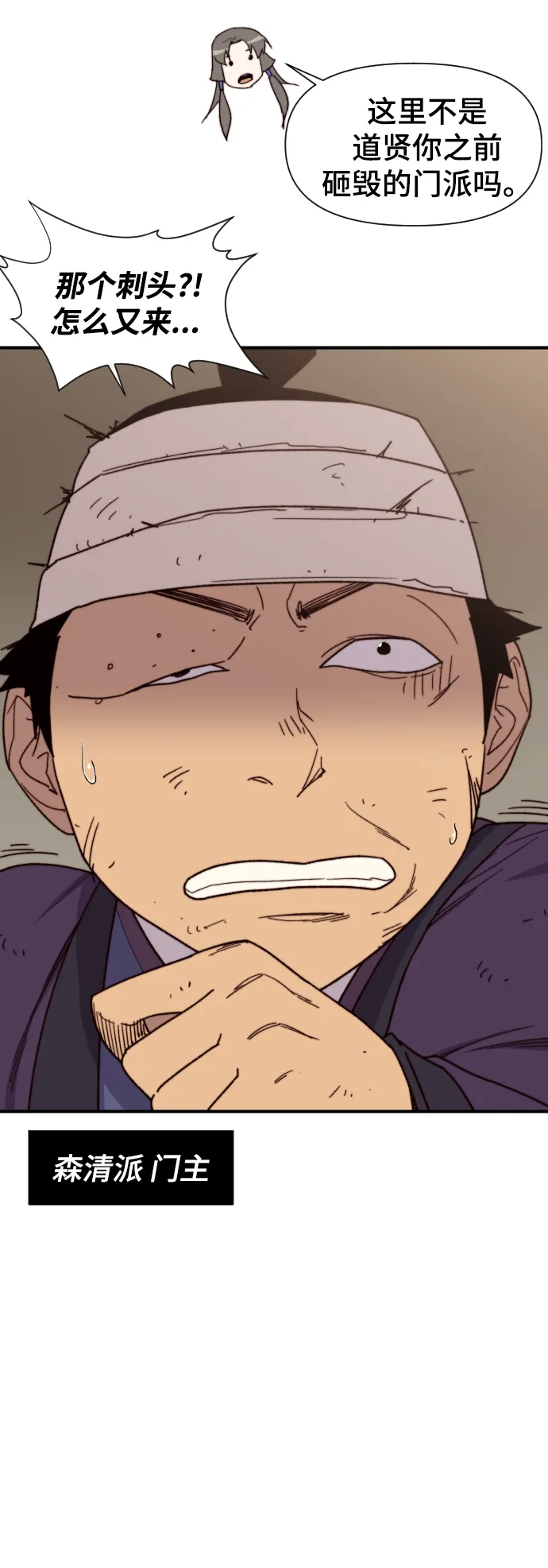 第96话 第35页
