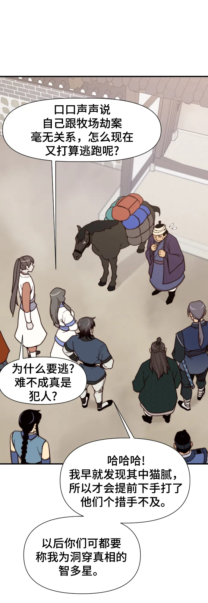 第96话 第36页