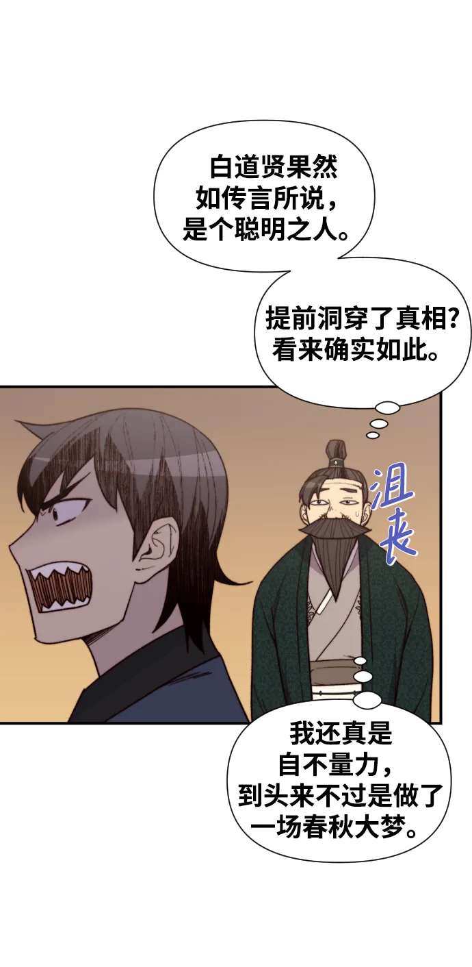 第96话 第38页