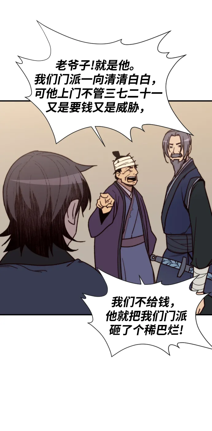 第96话 第39页