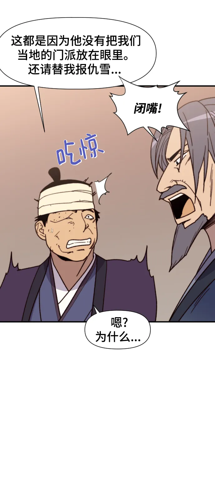 第96话 第40页