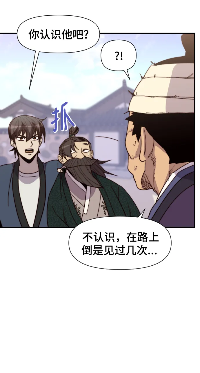 第96话 第41页