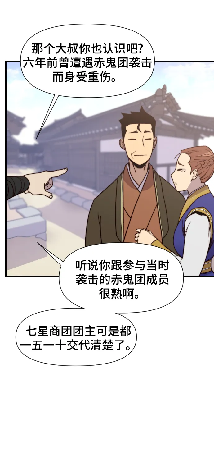 第96话 第42页