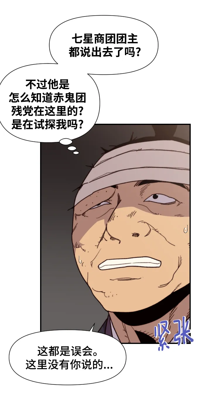 第96话 第43页