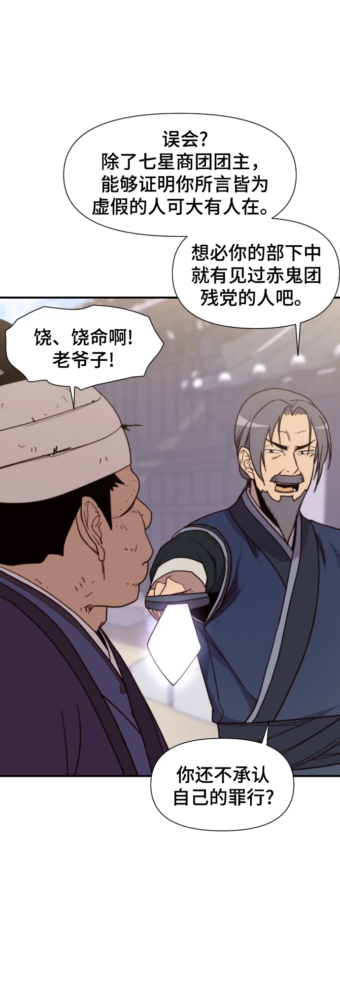 第96话 第44页