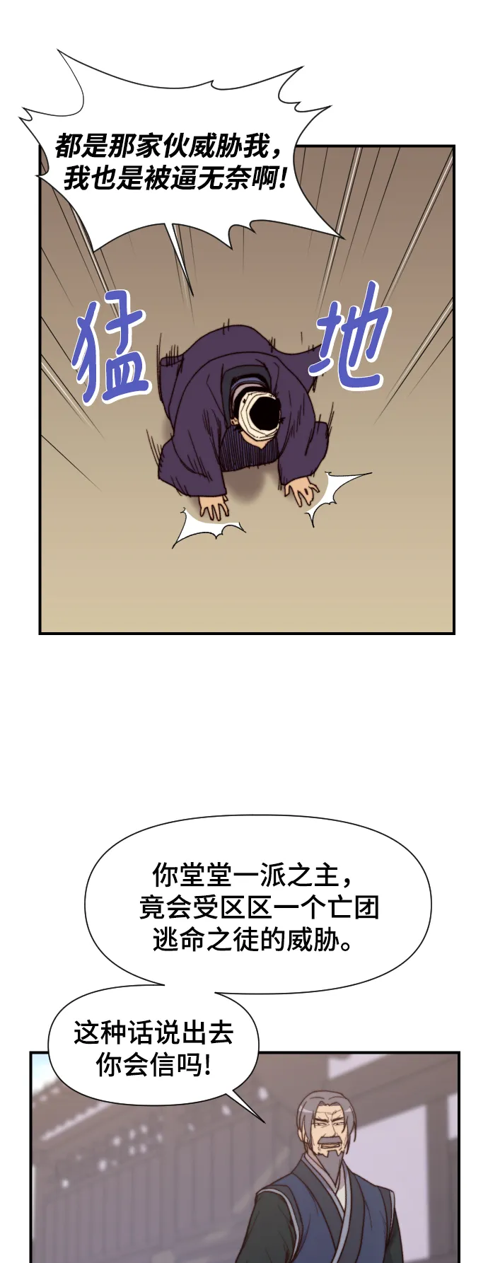 第96话 第45页