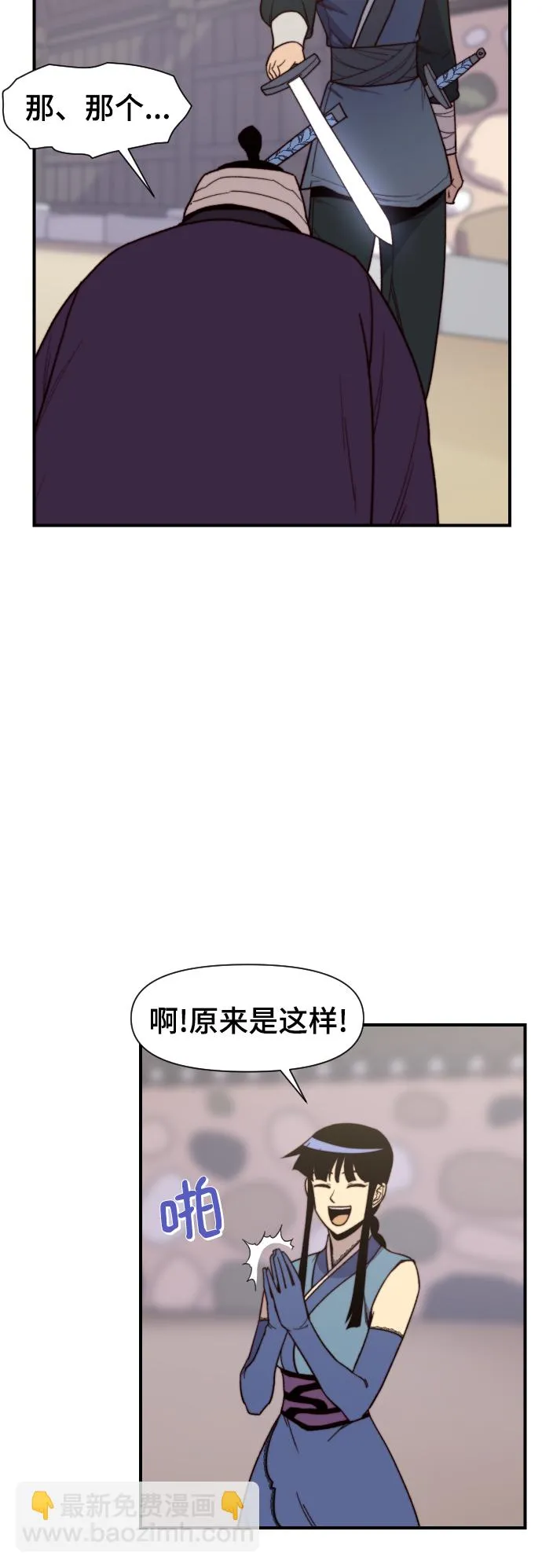 第96话 第46页